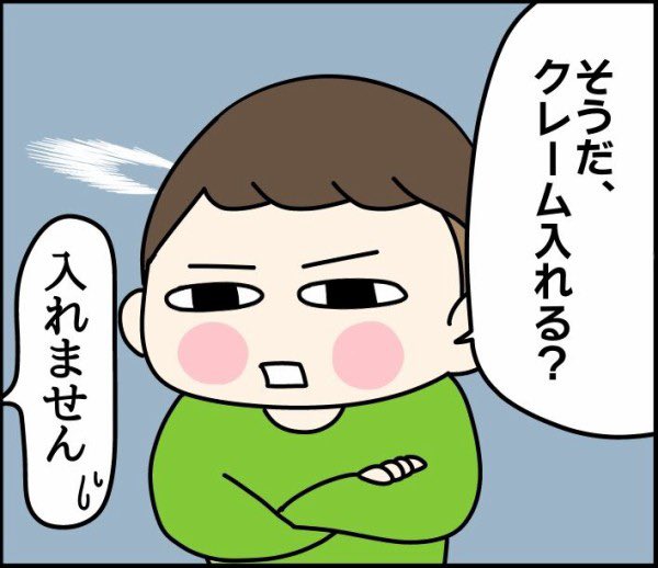 荷物が待ち遠しすぎる息子の話⬇️
https://t.co/tL3fev67qu 