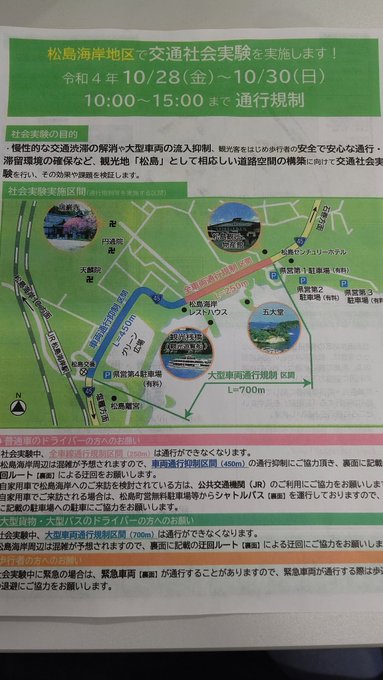 公式 松島観光の遊覧船は特典いっぱいの丸文松島汽船