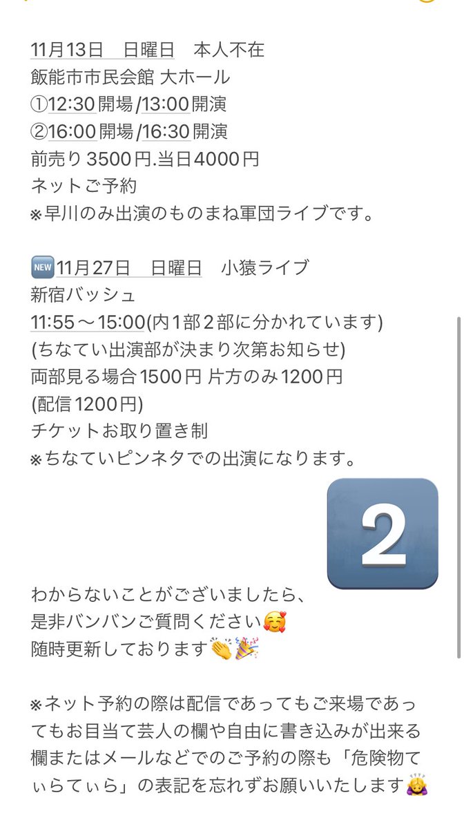 お取り置き専用品日曜日２月７日まで