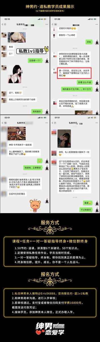 Eric06888's tweet photo. 绅男Eric强势入驻推特，带你快速脱单、处男终结、找到优质另一半，详情见下图（内附个人成长经历和理念） https://t.co/rHIGvRRpqQ