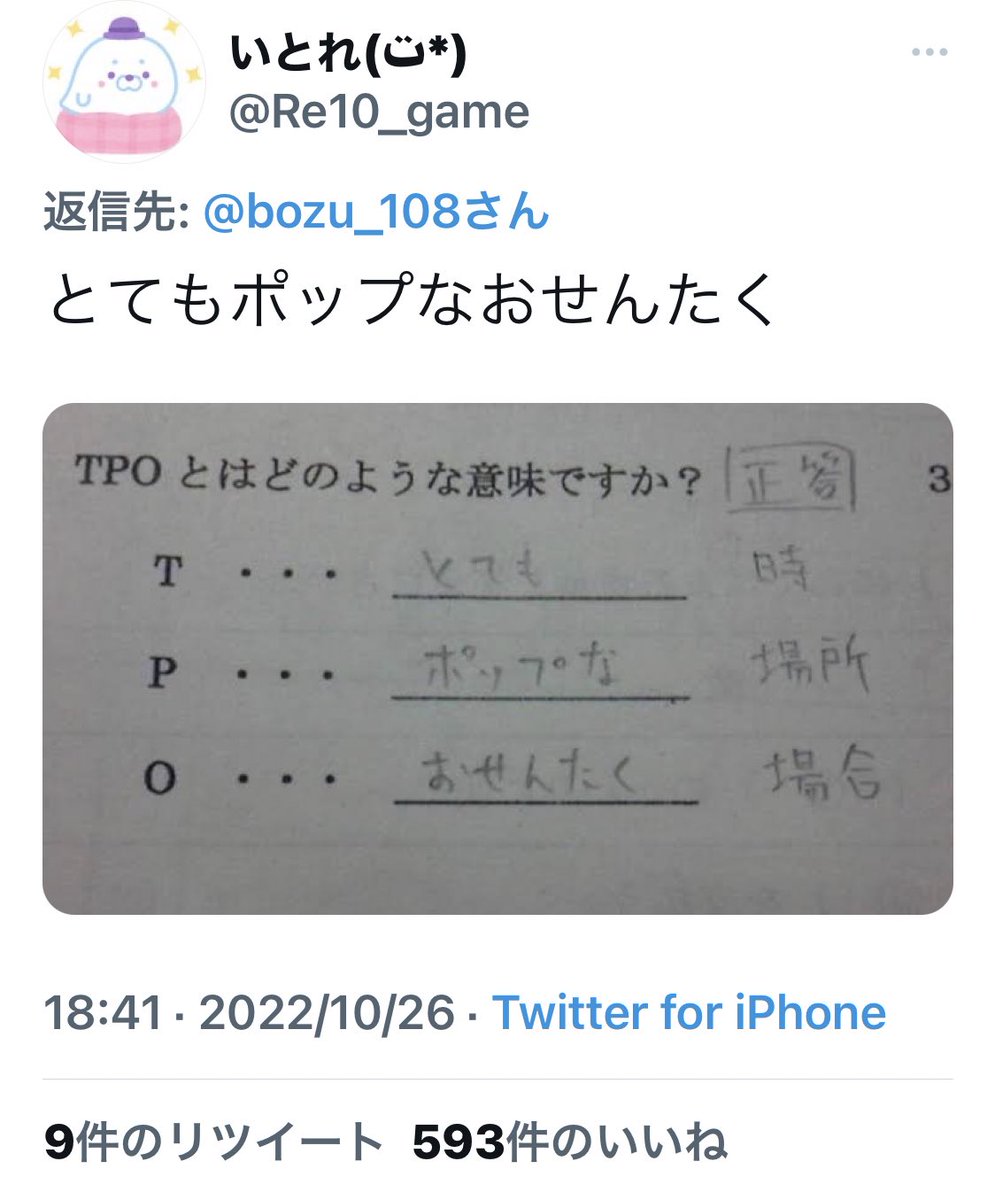 XYZ　4 TPOとはなんの略？選手権 最優秀賞 社会人になったら覚えておきましょう。