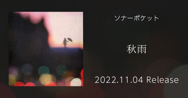 ソナーポケット ソナポケ Sonar Pocket Twitter ソナーポケット ソナポケ Sonar Pocket Twitter