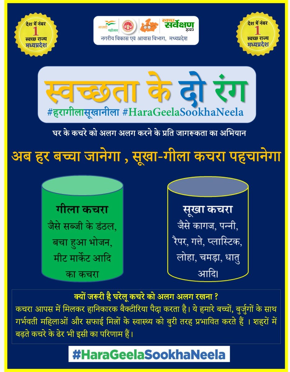 Nagar Palika parishad Balaghat tweet media