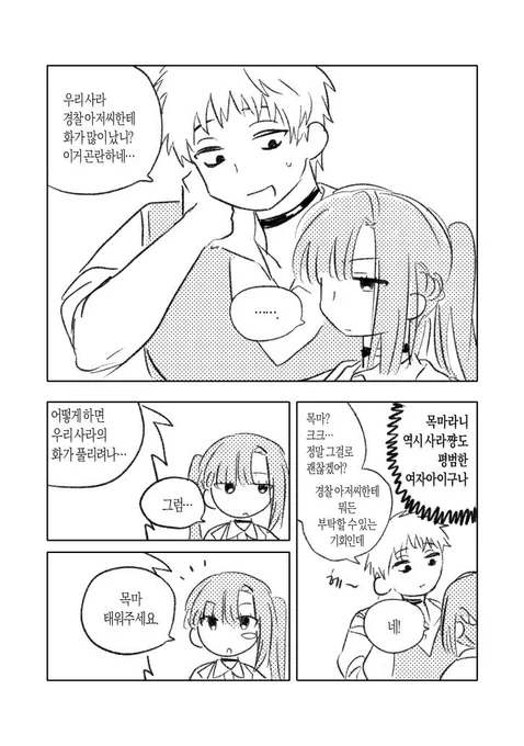트친 그려준 케이사라 