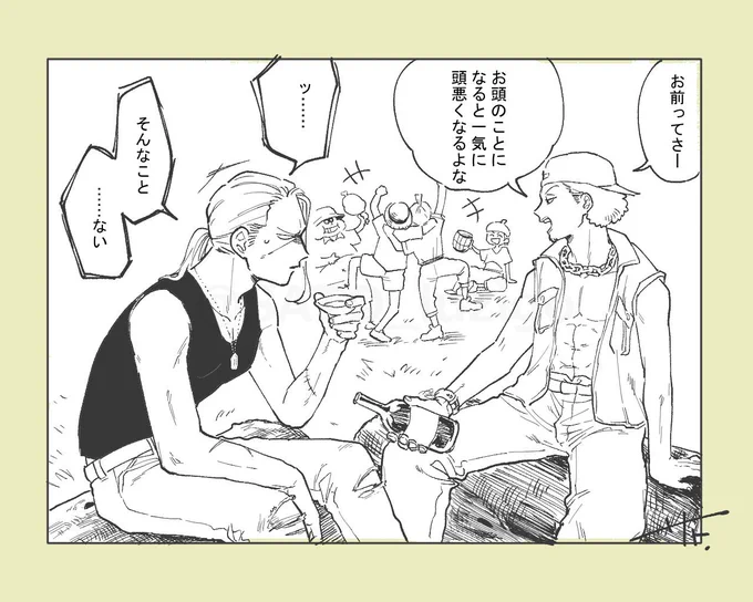 描く予定のない1コマ㉘
【副シャン】 
