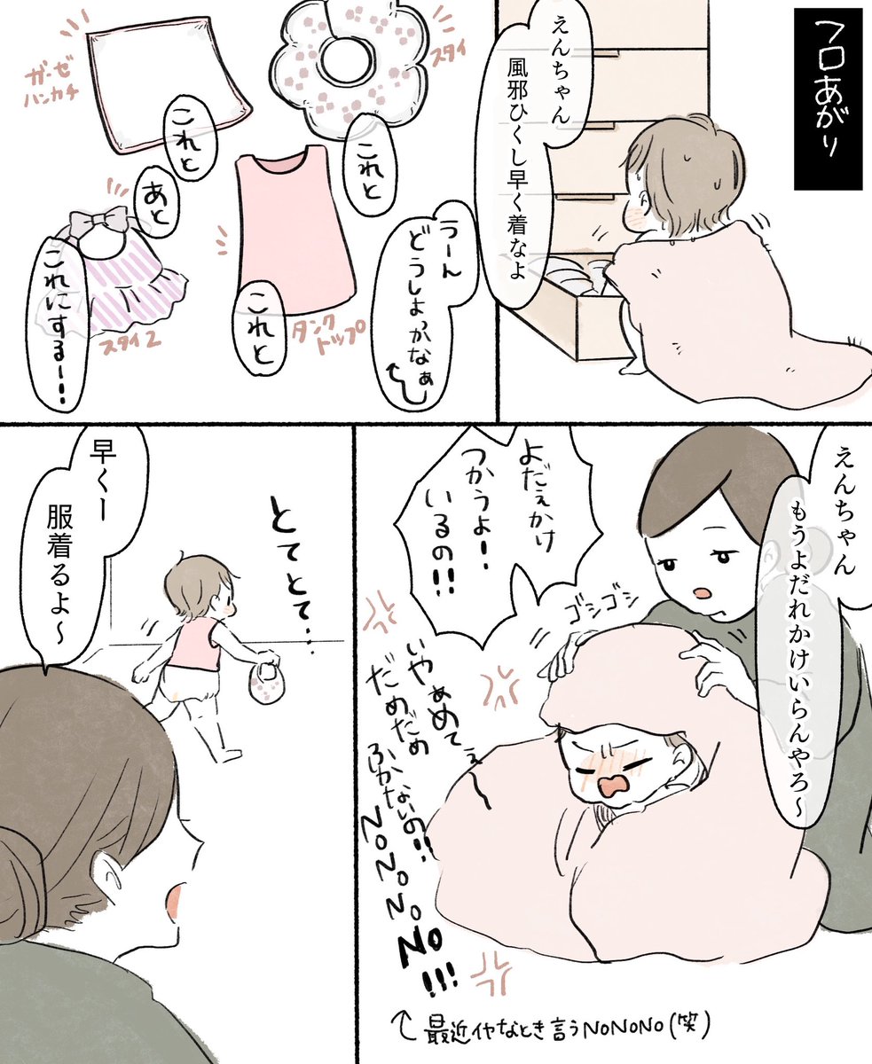 いっしょが好き

#育児絵日記 #育児漫画 #えんちゃん語録 #コミックエッセイ 