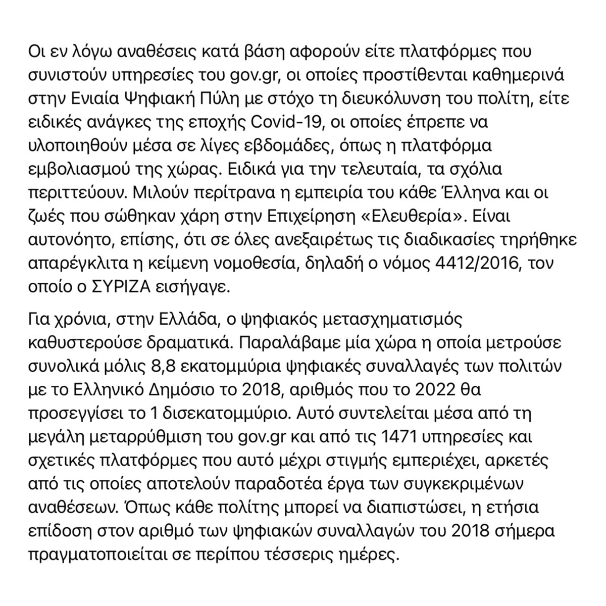 Kyriakos Pierrakakis tweet media