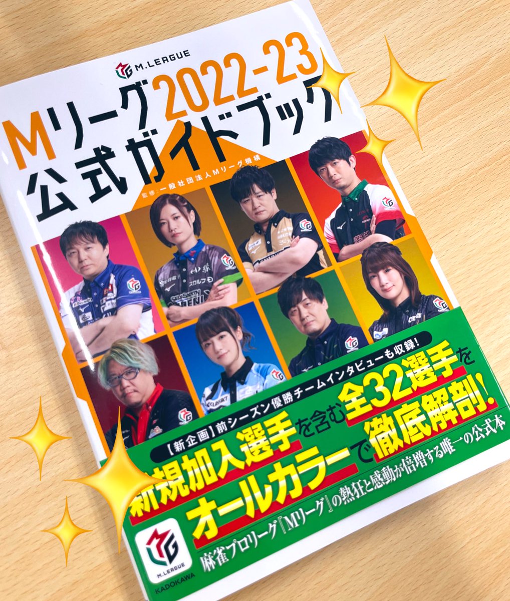☆決算特価商品☆ Mリーグ 瑞原明奈 直筆サイン入りポストカード aob