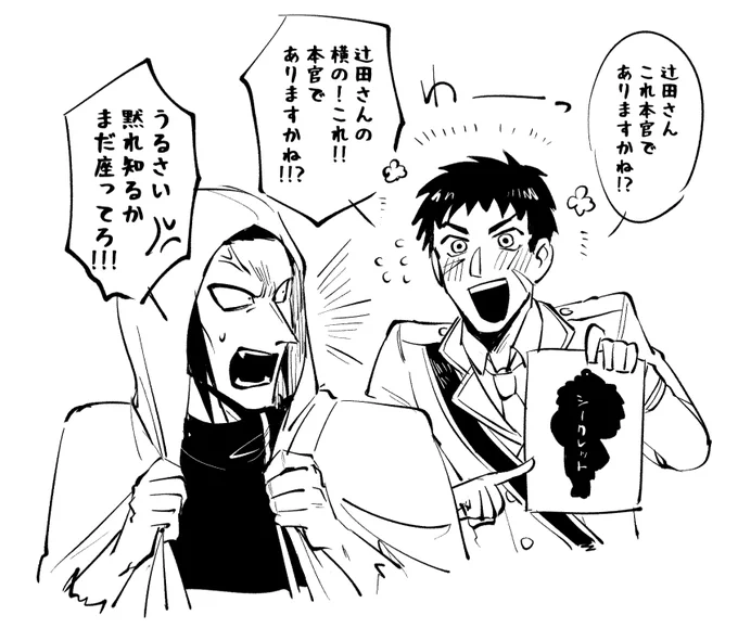 官グッズ化(の可能性)おめでとうの官ナギ 