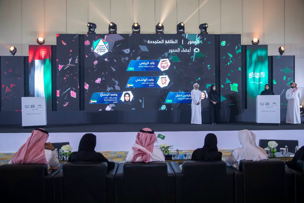 mosgovsa's tweet photo. على هامش الملتقى السنوي للشباب السعودي الإماراتي #واعد
إطلاق مبادرة مجلس الشباب السعودي الإماراتي 🇦🇪🇸🇦 https://t.co/1QBhXOIg3y