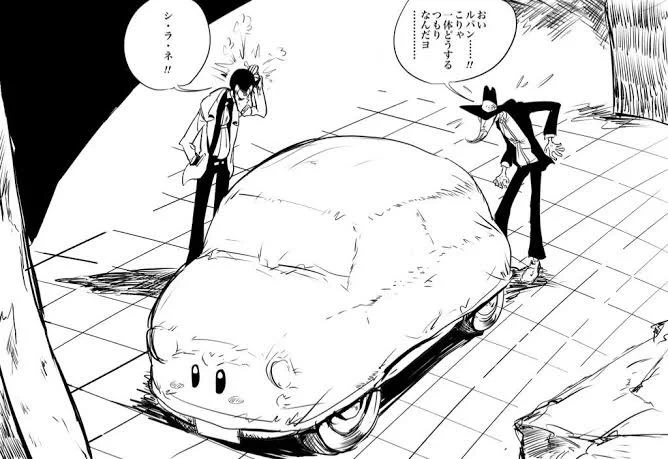 カービィに愛車を食われたルパン 