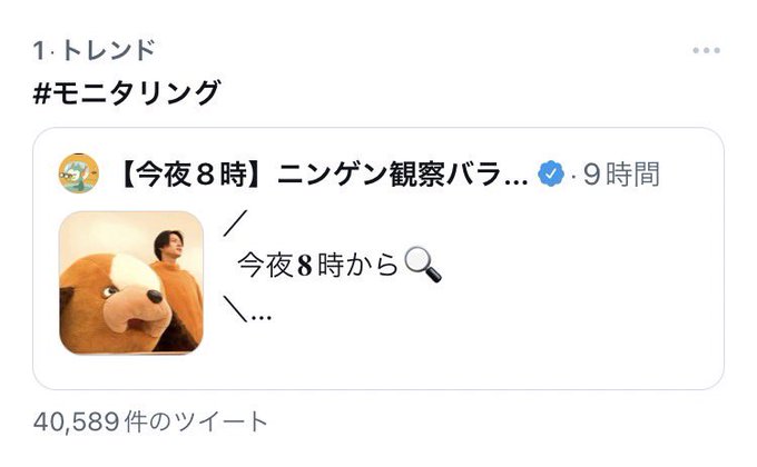 ニンゲン観察バラエティ モニタリング Tbsテレビ