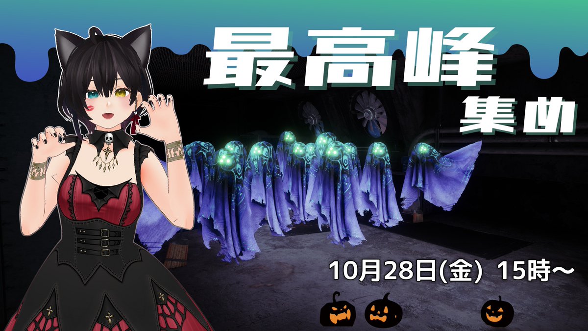 kanataron's tweet photo. 明日10月28日(金) 15時~☀
『最高峰集め参加型』
▶その他
・最高峰が何かよく分からない人もOK!パワレベ上がらないなって困ったら相談してね
・レイド以外は基本OK、ギャンビットとクルーシブルも可
https://t.co/KRColNaNOW
#Destiny2 #FtoL #Festivalofthelost https://t.co/9fwgPXnRne