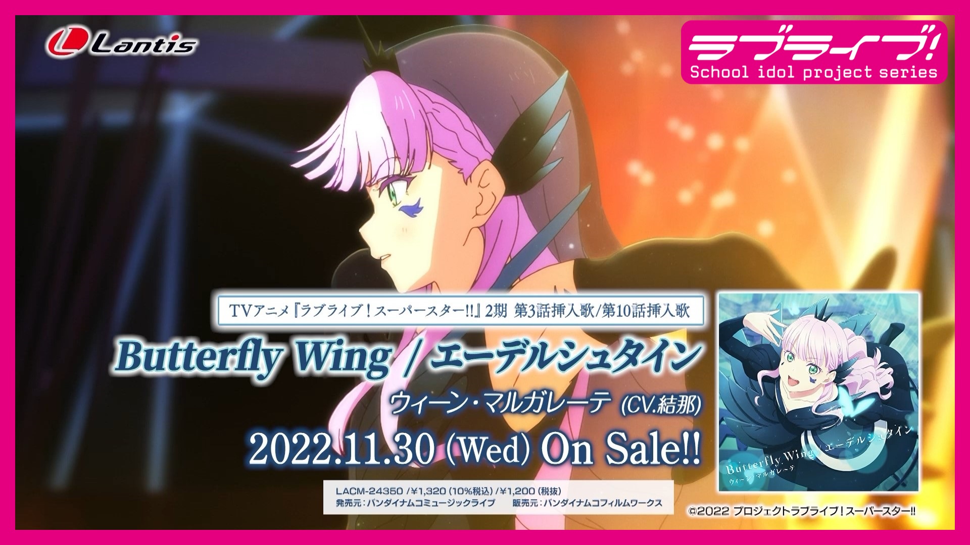 ラブライブ！シリーズ公式 on Twitter "💫CD情報💫 TVアニメ2期挿入歌 ウィーン・マルガレーテ 「Butterfly Wing