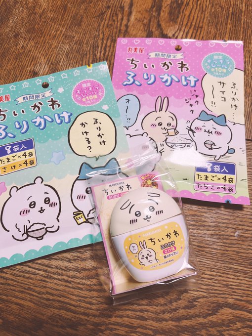 友達がふりかけくれた
かわい! 