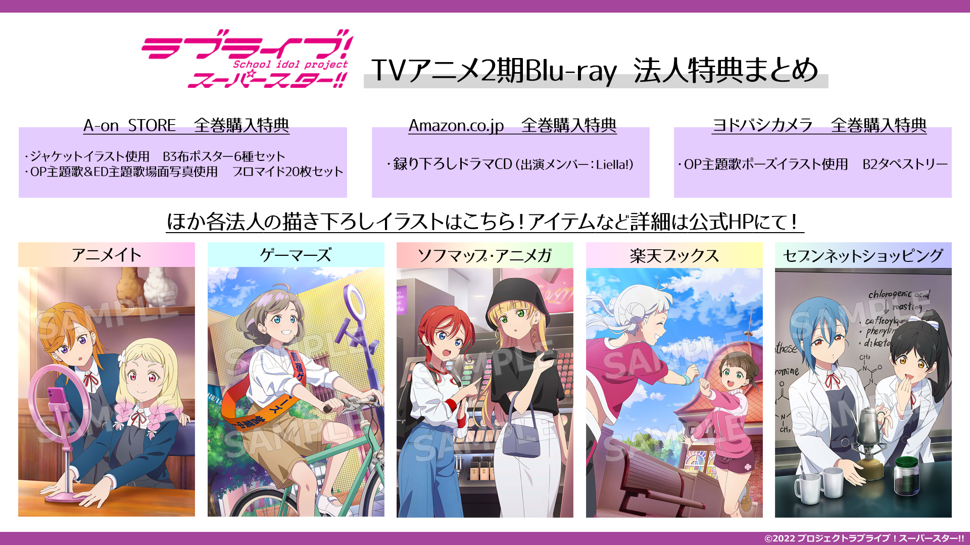 Liella! CD まとめ売り[28枚] ラブライブ！スーパースター!! Liella