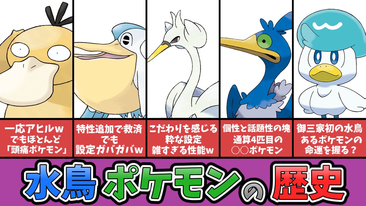 ルビン ポケモンゆっくり実況 解説 Rubin Poke Twitter