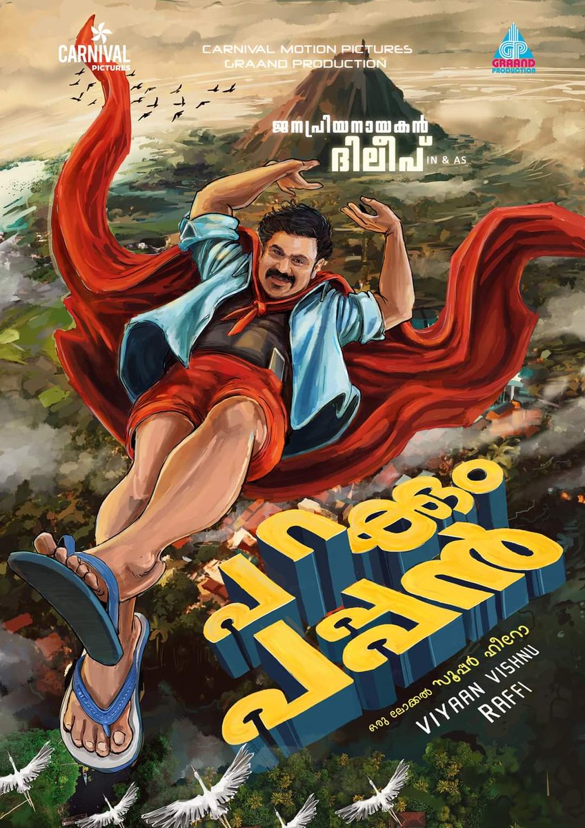 DileepTrendz's tweet image. Here's the Next Update..!!
PARAKKUM PAPPAN❤️
ROLLING SOON..!!!🔥🔥

#ParakkumPappan
#Dileep | #ViyaanVishnu
#HappyBirthdayDileep
