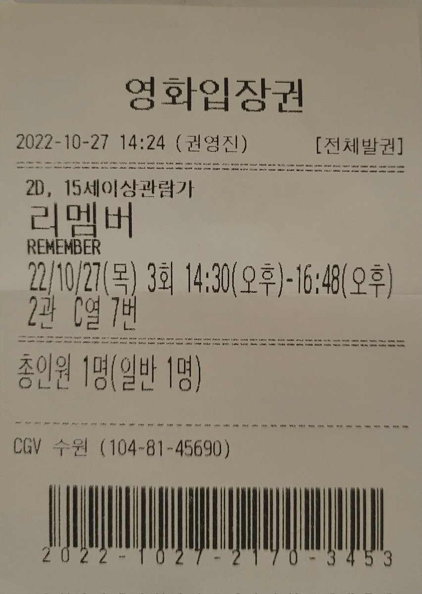 '과거를 잊은 자에게 미래는 없다' 왜놈들과 친일파 놈들에게 피의 복수를 한 한필주 어르신... 진짜 존경합니다. 애국 영화 리멤버 강추합니다!...