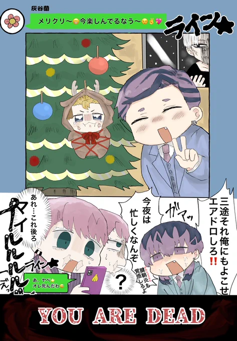 去年の絵 再掲 デスクリスマス
灰武 サン武 マイ武 ※武がポメ 