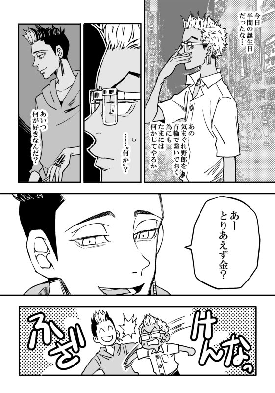 ekechan627's tweet photo. 「ｷｻｷと一緒なら何でも」
🔨くん誕生日（🔨＆👓） https://t.co/n1F8Or3KP3