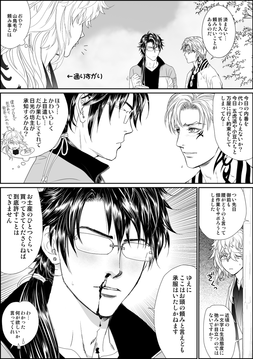 前の話(再掲) 