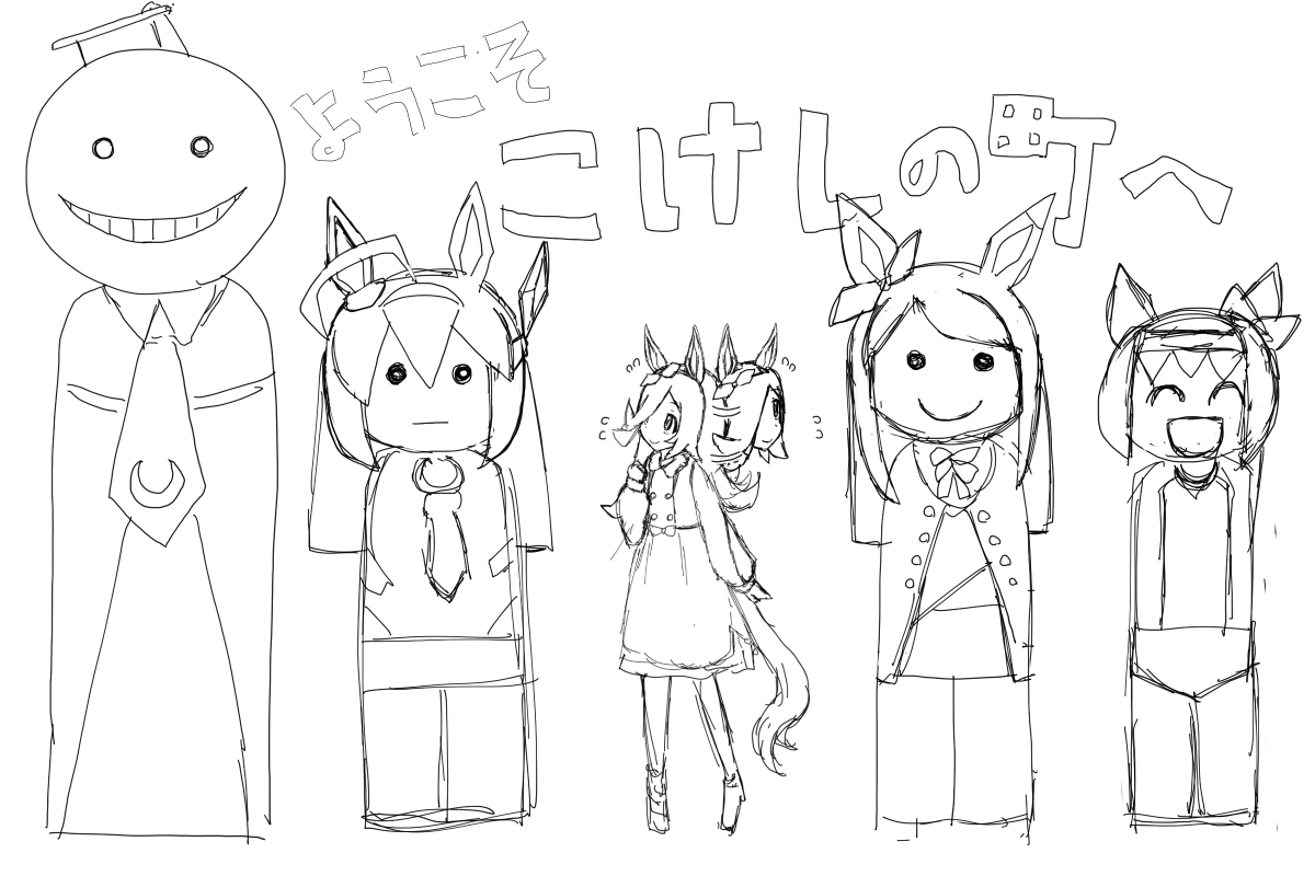 こけし×ライスちゃんって浮かんだんで落書き。
ウマ娘世界は、こんな感じで各地の名産品とウマ娘がコラボっててほしいなぁ 