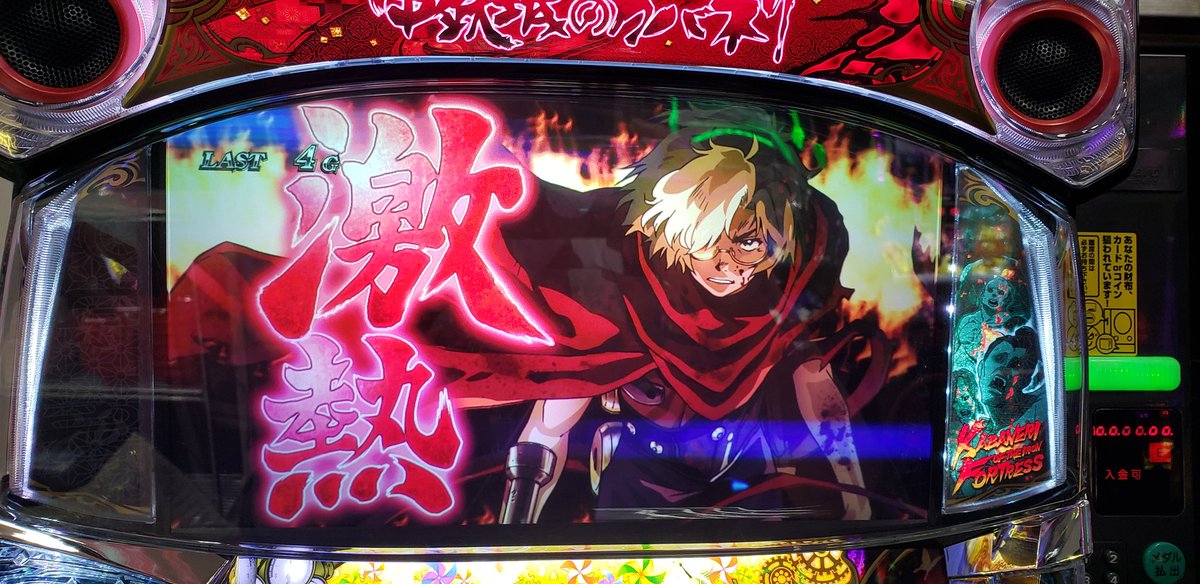 HdyXrd's tweet photo. カバネリしか勝たん🥺

見たことない一枚絵も見れたし満足!!

最終ゲームは射の精でしかない!!!

#カバネリ
#スロット
#神台
#6.5号機 https://t.co/nWcN1B6b77