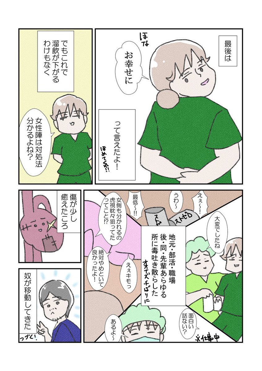 元カレと別れて旦那と結婚して幸せになるまでの過程⑧
#漫画が読めるハッシュタグ #YOMcoma
次は軽くエピローグ&プロローグにしたいと思います 