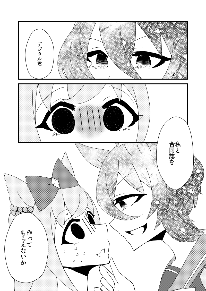 プリステ26の新刊サンプルです!
よろしくお願いします🙇🏻‍♂️
※リプに続きます 