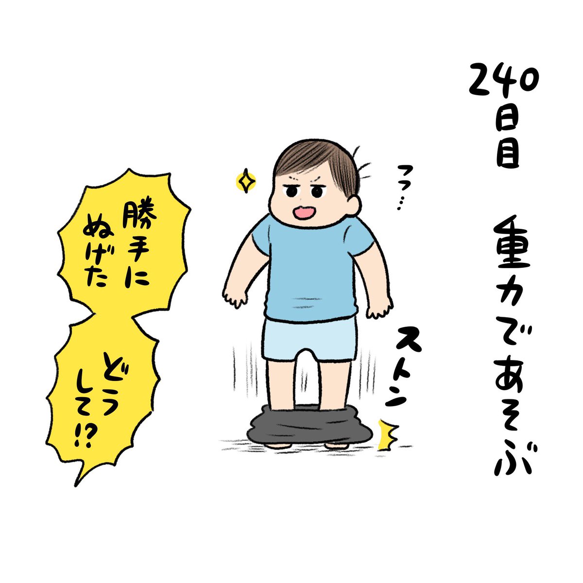 とびとび日記✍️朝に忍者修行するとああ火曜日だなって気持ちになります(おかいつ) 