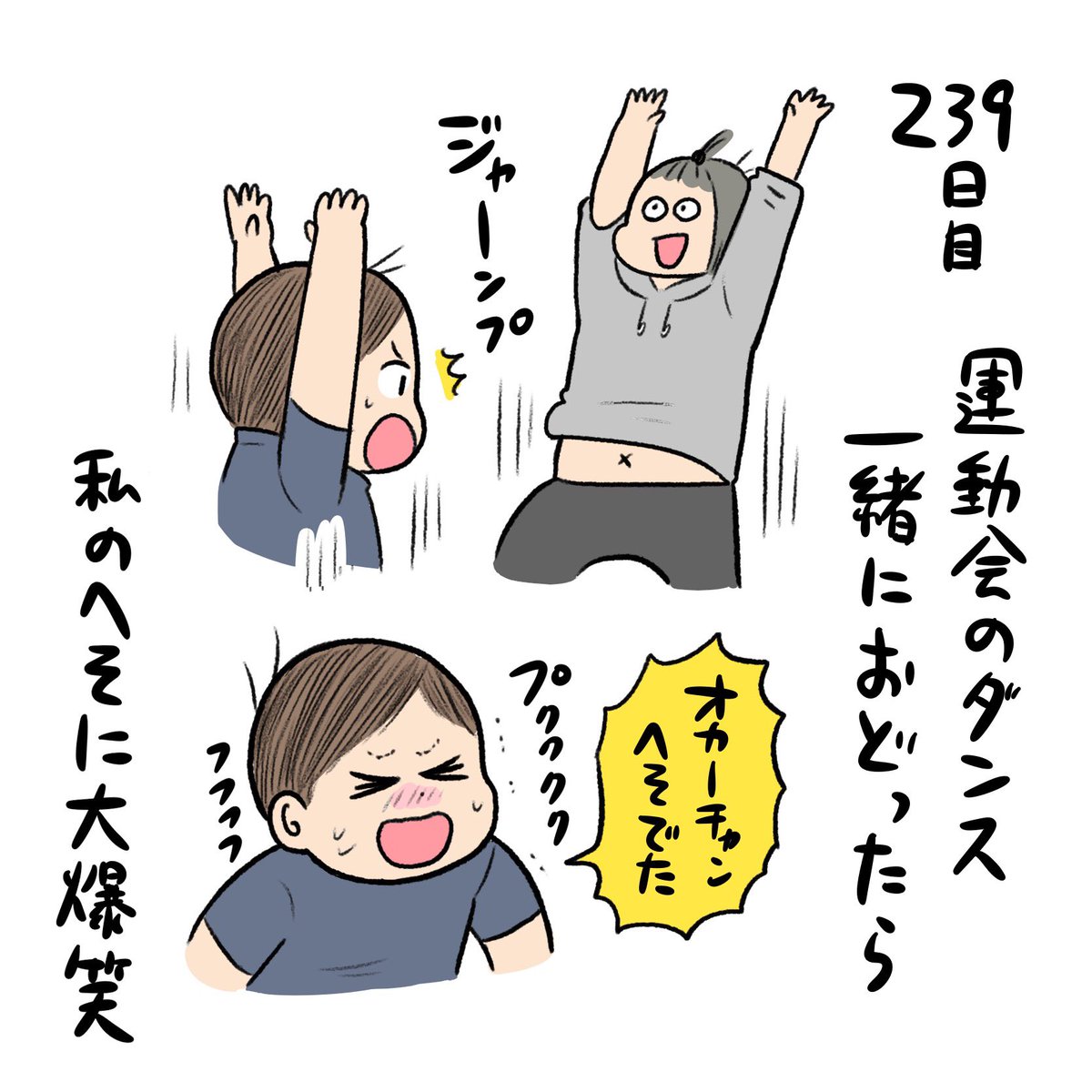 とびとび日記✍️朝に忍者修行するとああ火曜日だなって気持ちになります(おかいつ) 