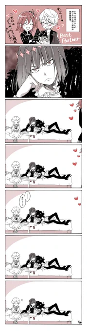 絆最高値になったジキぐだ♀漫画と思いきやオベロンくんとボイジャーくんのこういう関係性だったらいいな的な漫画。 