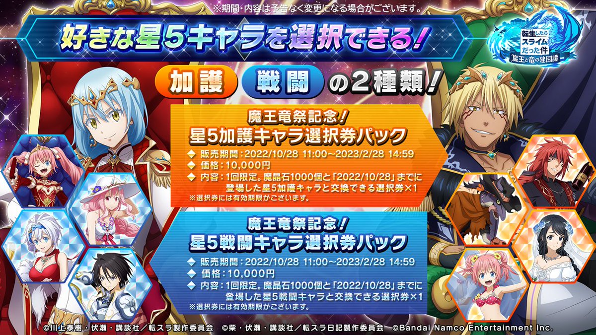 ✨魔王竜祭記念✨ 特別なパックのご案内。 好きな☆5キャラを選択