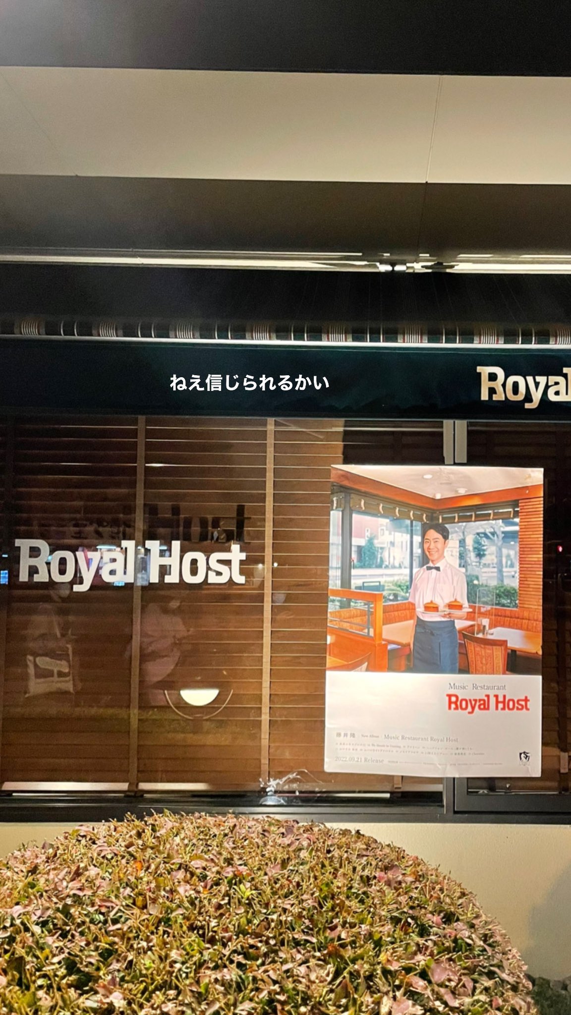 【お値下げ交渉可】 Host ロイヤルホスト パーカー 味な店 Popeye ロイヤルホスト パーカー - メルカリ