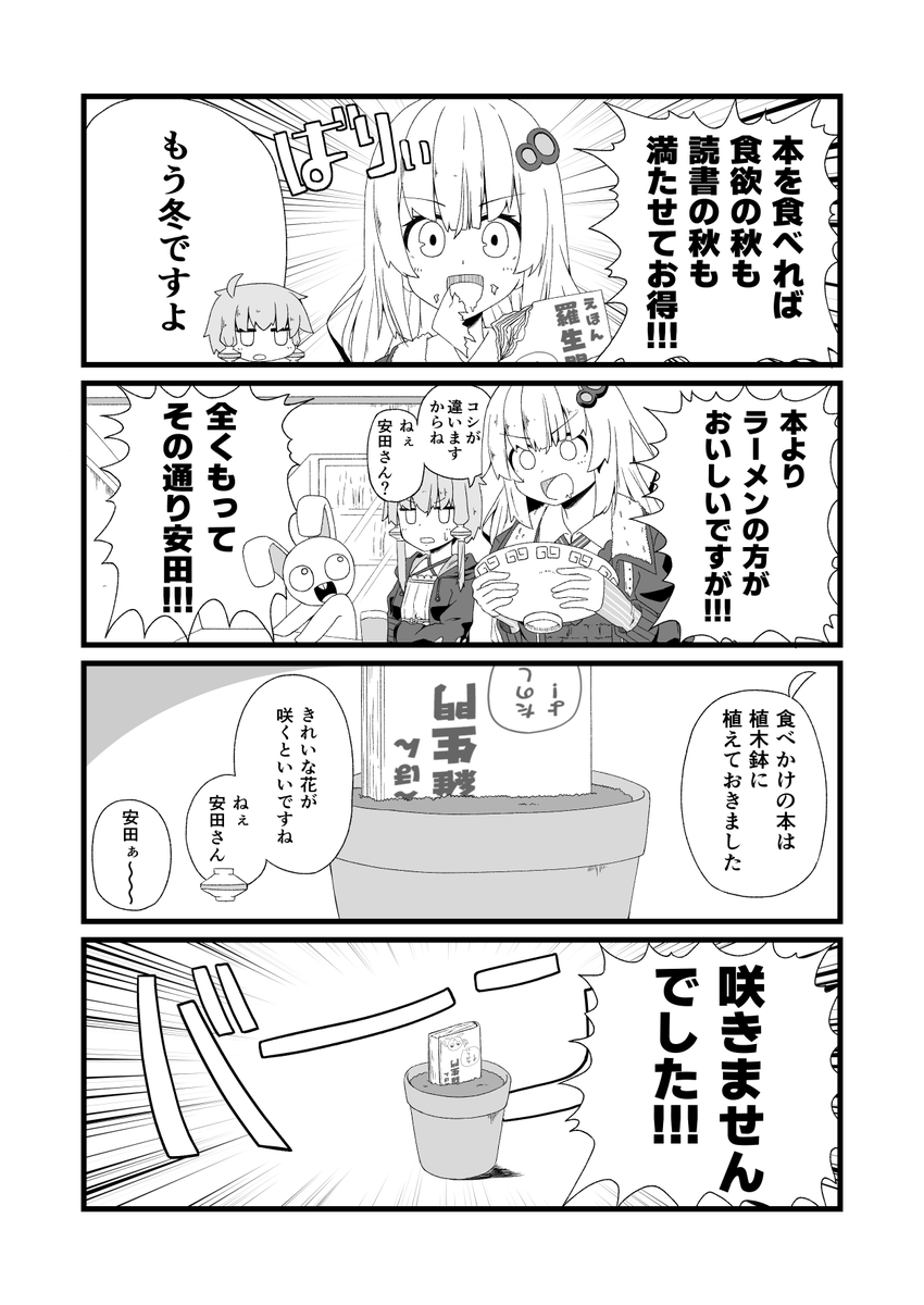 食欲の秋の漫画です!!! 