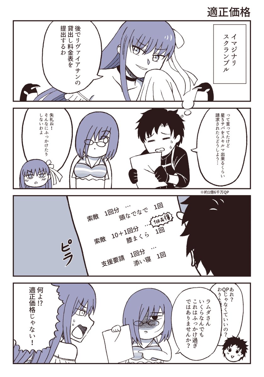 Iriomote Iriomo Te さんのイラスト マンガ作品まとめ 44 件 Twoucan