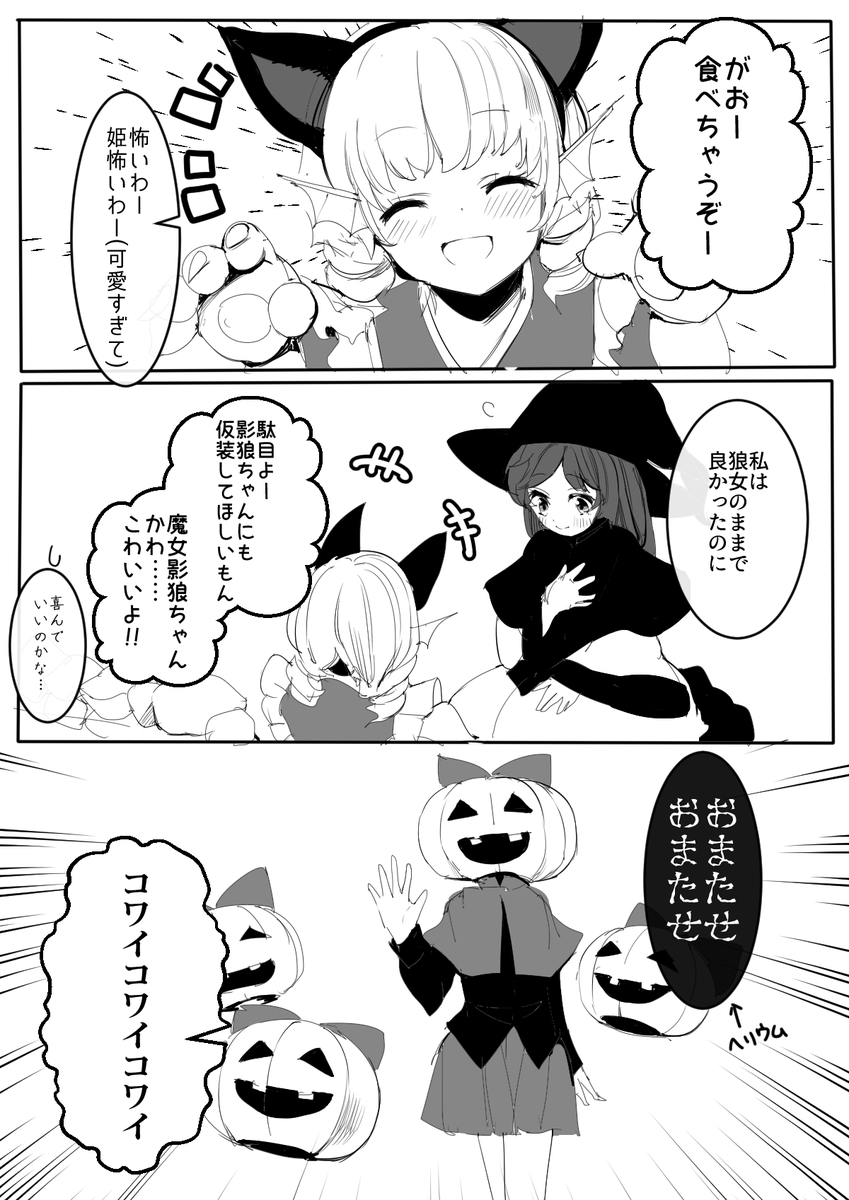 草の根ハロウィン準備万端 