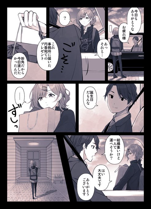 名場面紹介に沸きすぎて久しぶりに酒を飲んだら頭がグズグズになってしまい今日はもうダメそうなので去年の再掲をします。

お誕生日おめでとうございました!
来年こそは余裕をもってお祝いしたい。 