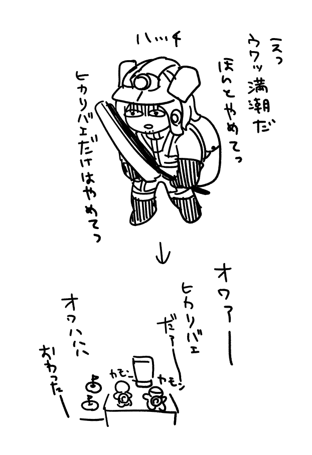 熱血スプラ部出オチ 