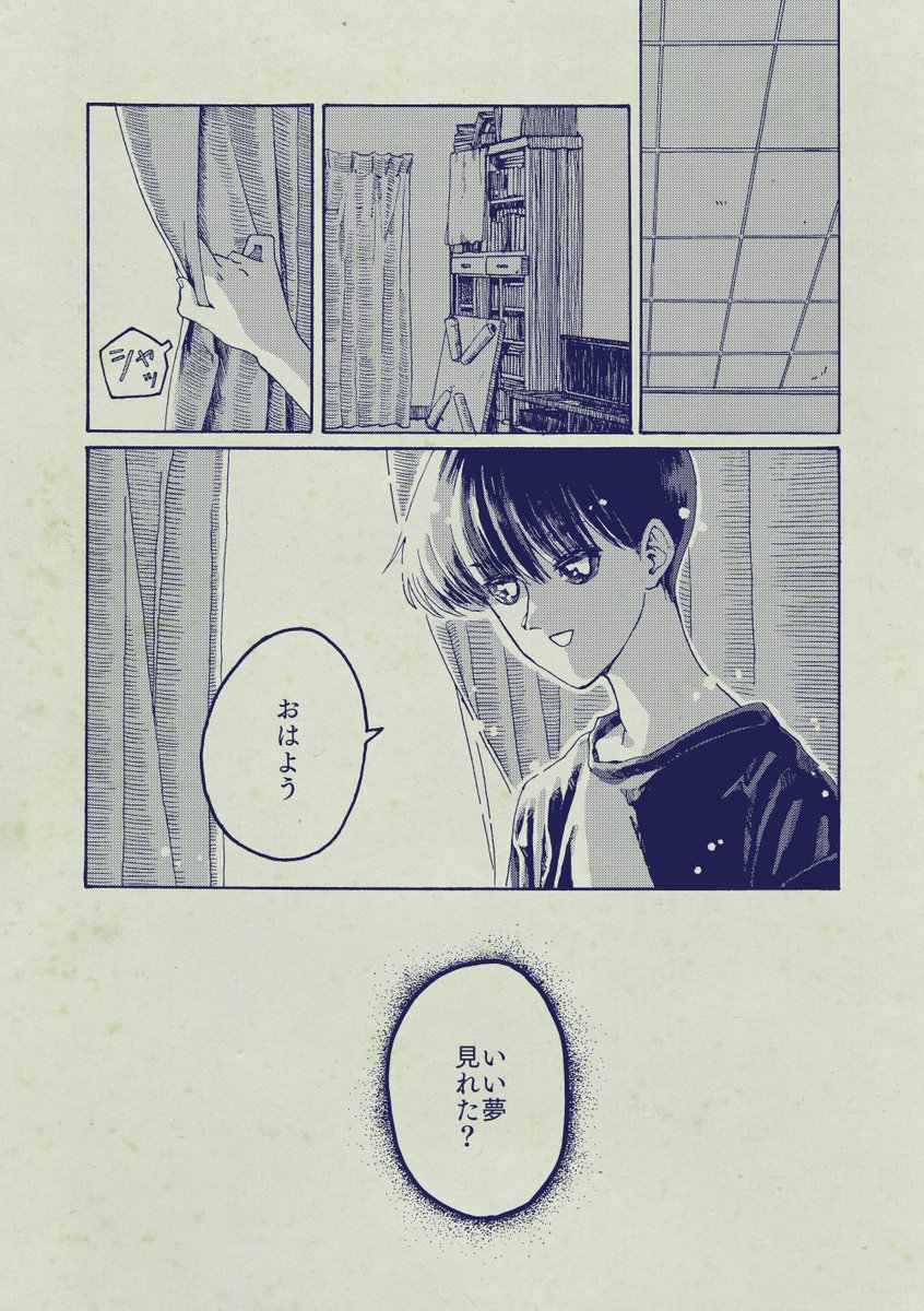 #九州コミティア6 既刊
ある少年の夢日記…レトロな2色刷りイラストまんが本。
A5/20P/600円 サンプル(2/2) 