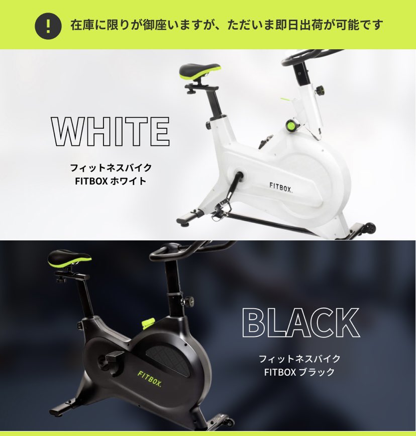GYM__CLOUD's tweet photo. フィットネスバイクのFITBOXがメーカー公認のもと業界最安値でレンタル開始しました🎊長年取引してきたジムクラウドとFITBOXだから出来る万全の体制で【全国対応】【送料無料】【即納】します‼️詳細はこちら💁‍♂️

https://t.co/ni6HObMPXs

#FITBOX #フィットボックス #フィットネスバイク #エアロバイク https://t.co/Lgqnd42ti1