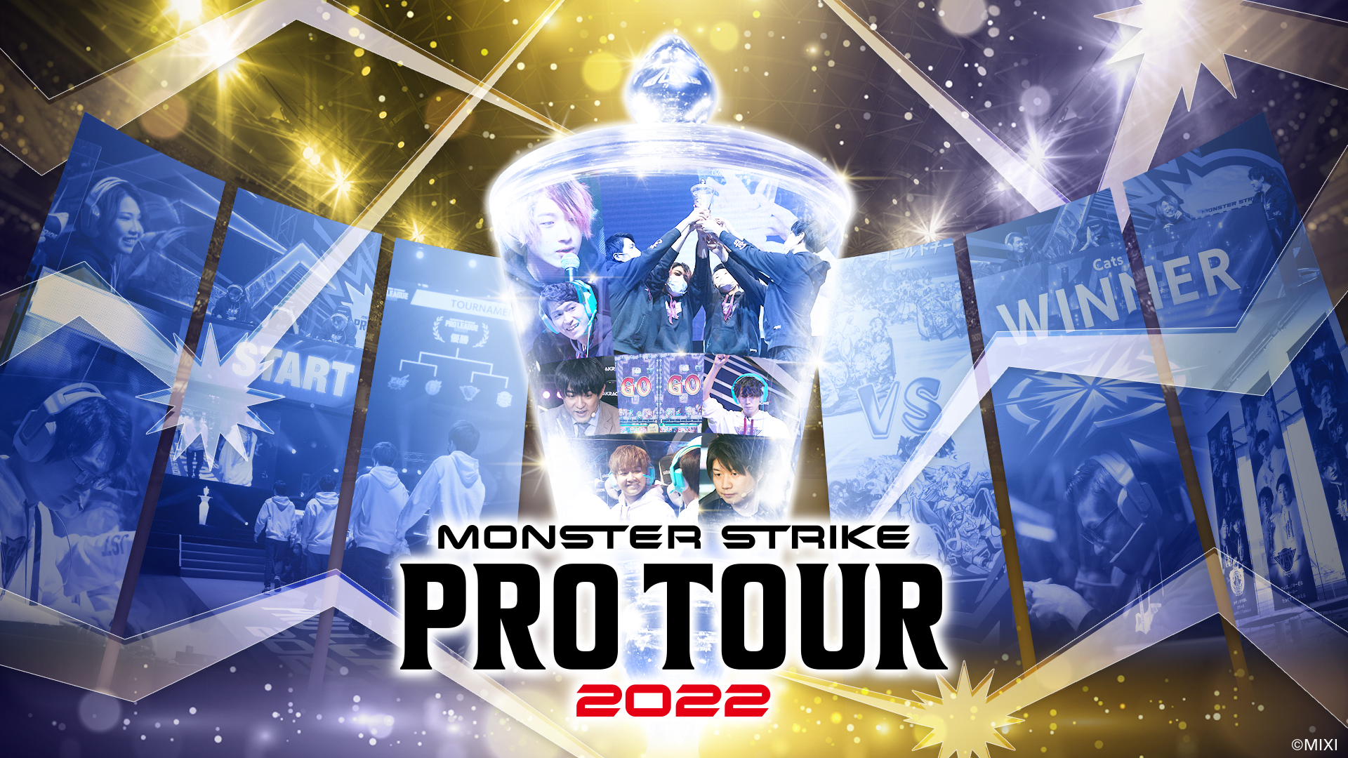 Uzivatel モンスターストライク公式 モンスト Na Twitteru モンスト プロツアー 22 開幕 プロ9チームが ツアーファイナル出場権を賭けて 日本各地で激突 モンストプロno 1の栄冠に輝くのはどのチームか 全試合有観客で開催 観覧方法など 詳細は Uzivatel モンスターストライク公式 モンスト Na Twitteru モンスト プロツアー 22 開幕 プロ9チームが ツアーファイナル出場権を賭けて 日本各地で激突 モンストプロno 1の栄冠に輝くのはどのチームか 全試合有観客で開催 観覧方法など 詳細は