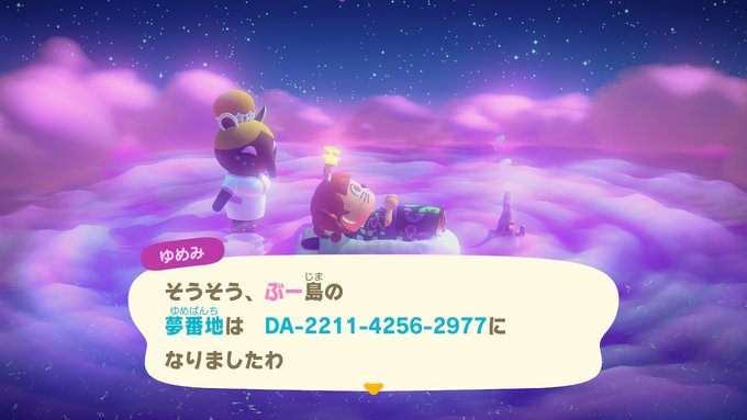 蘭 さん がハッシュタグ どうぶつの森 をつけたツイート一覧 1 Whotwi グラフィカルtwitter分析