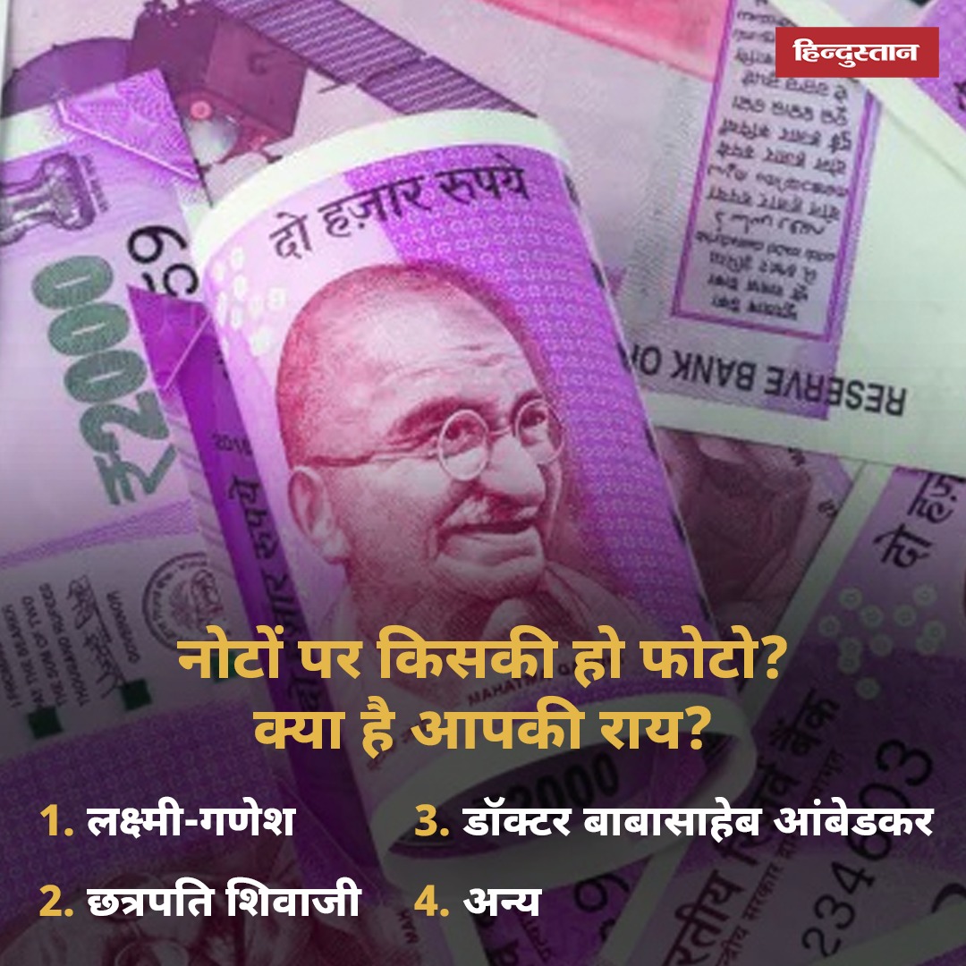 Hindustan tweet media