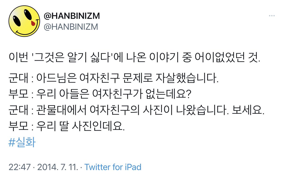 한국 군대가 신뢰를 얻을 수 없는 이유.
x.com/hanbinizm/stat…