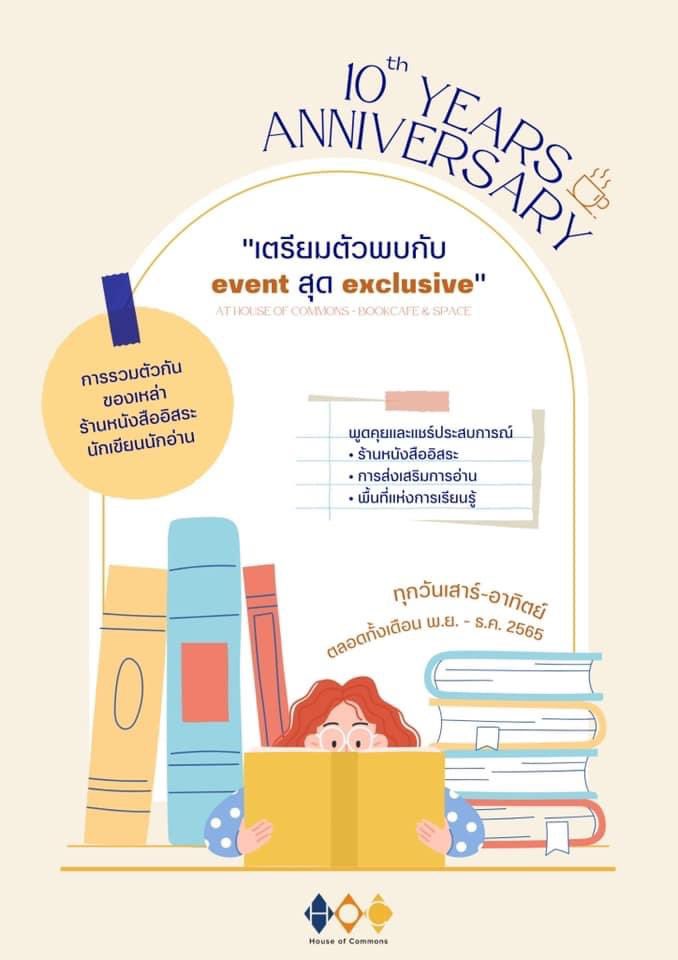 HOC1038's tweet photo. ARE YOU READY? HOC10yearsAnniversary 
HOC House of Commons - Bookcafe &amp; Space  ครบรอบ 10 ปี วันที่ 12 พฤศจิกายน 2565 
      ได้มัดรวม event สุดพิเศษที่เป็นการรวมตัวกันของเหล่า ร้านหนังสืออิสระ นักเขียนนักอ่าน ที่มาพูดคุยกันและแชร์ประสบการณ์การอ่าน ทุกวันส-อา ตลอดเดือนพ.ย - ธ.ค 👇 https://t.co/HHpLG2vLdg