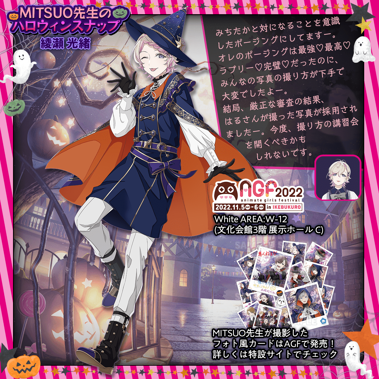 アオペラ フェイム 特典アクリルスタンド 綾瀬光緒 BPJEICQV アオペラ