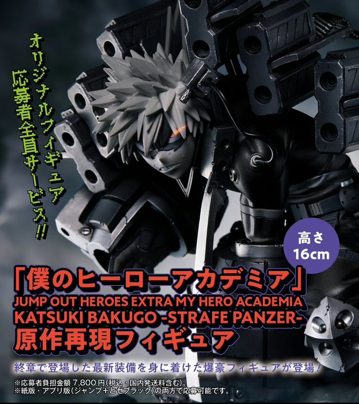 僕のヒーローアカデミア 爆豪勝己 フィギュア ジャンプGIGA 全員