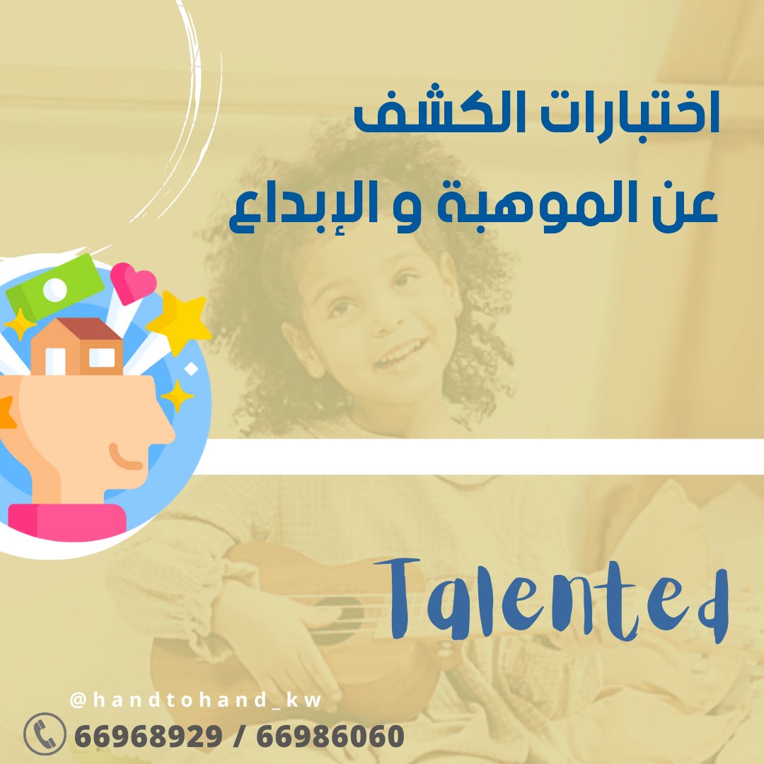 Handtohandkw's tweet photo. أهم و أحدث الاختبارات المطبقة في مركزنا
Hand to hand 🤝 https://t.co/VPR29iaIE1